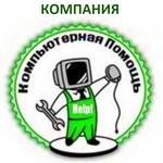 Компания "Компьютерная помощь" - Город Череповец 150x150-komphelp.jpg