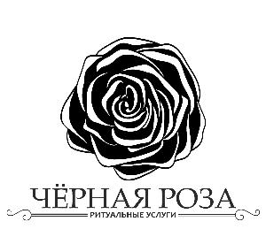 Чёрная роза, ритуальная служба - Город Великий Устюг Логотип Чёрная роза.jpg