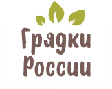 Грядки России - Город Череповец logo.png