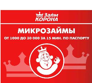 "Корона займ", микрофинансовая организация, ООО "ЕВРО+" - Город Череповец